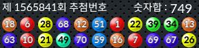 1565841 결과캡쳐