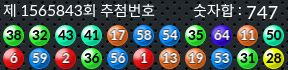 1565843 결과캡쳐