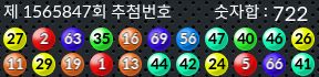 1565847 결과캡쳐