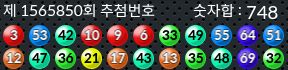 1565850 결과캡쳐