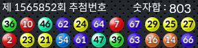 1565852 결과캡쳐