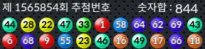 1565854 결과캡쳐