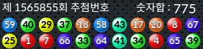 1565855 결과캡쳐
