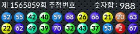 1565859 결과캡쳐