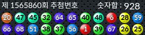 1565860 결과캡쳐