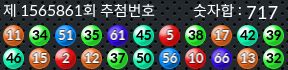 1565861 결과캡쳐