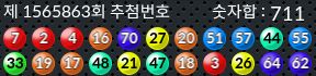 1565863 결과캡쳐