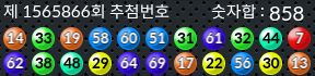 1565866 결과캡쳐