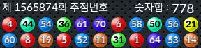 1565874 결과캡쳐