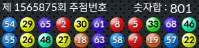 1565875 결과캡쳐