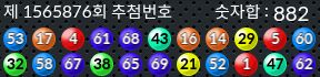 1565876 결과캡쳐