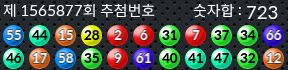 1565877 결과캡쳐