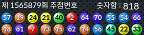 1565879 결과캡쳐