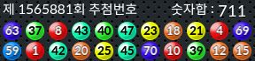 1565881 결과캡쳐