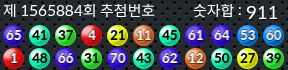 1565884 결과캡쳐