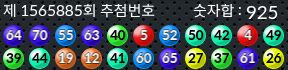 1565885 결과캡쳐