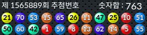 1565889 결과캡쳐