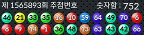 1565893 결과캡쳐