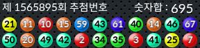 1565895 결과캡쳐