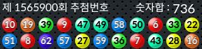 1565900 결과캡쳐