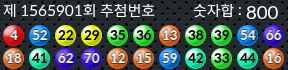 1565901 결과캡쳐