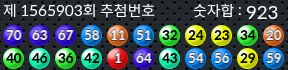 1565903 결과캡쳐