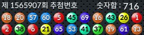 1565907 결과캡쳐
