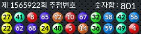 1565922 결과캡쳐