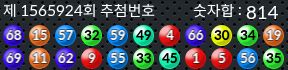 1565924 결과캡쳐