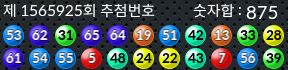 1565925 결과캡쳐