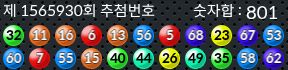 1565930 결과캡쳐