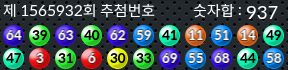 1565932 결과캡쳐