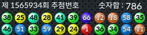 1565934 결과캡쳐