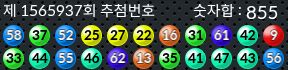 1565937 결과캡쳐
