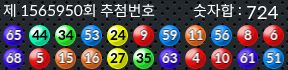 1565950 결과캡쳐