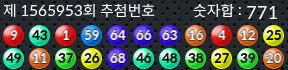 1565953 결과캡쳐