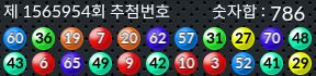 1565954 결과캡쳐