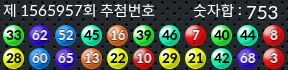 1565957 결과캡쳐