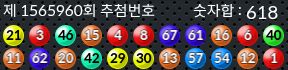 1565960 결과캡쳐