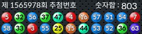 1565978 결과캡쳐