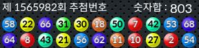 1565982 결과캡쳐