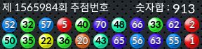 1565984 결과캡쳐