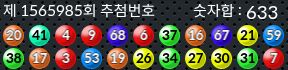 1565985 결과캡쳐