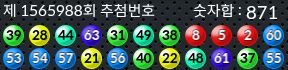 1565988 결과캡쳐