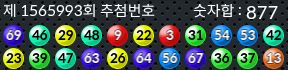 1565993 결과캡쳐