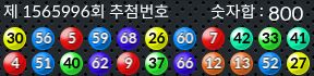 1565996 결과캡쳐