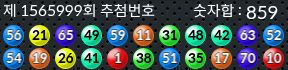 1565999 결과캡쳐