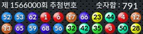 1566000 결과캡쳐