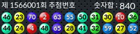 1566001 결과캡쳐