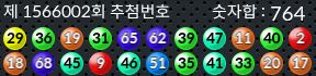 1566002 결과캡쳐